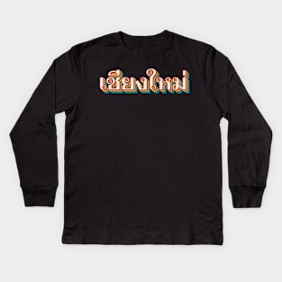 Chiang Mai Kids Long Sleeve T-Shirt